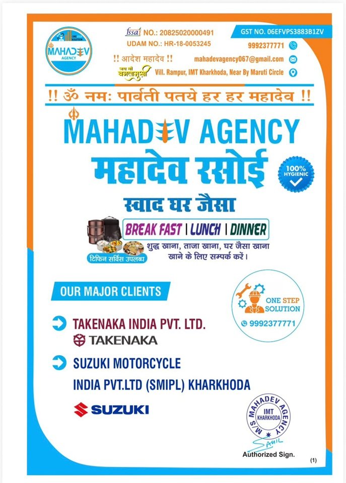Mahadev Agency