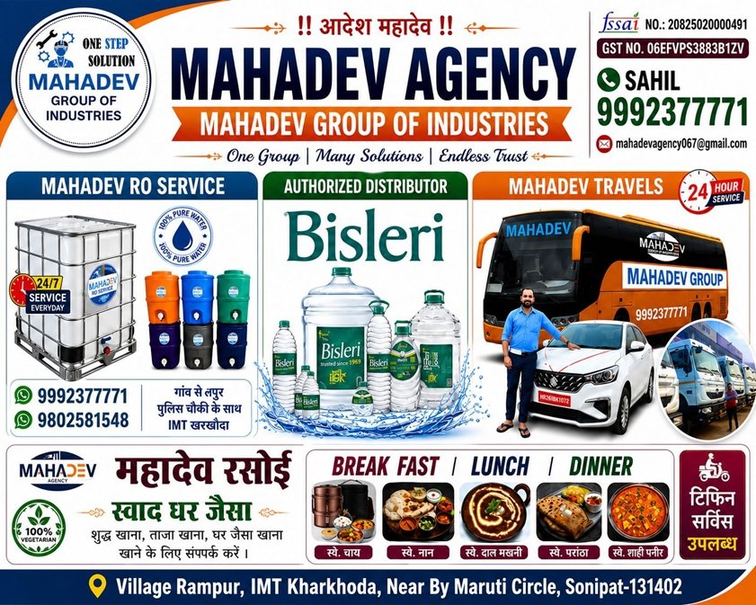 Mahadev Agency